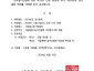 20241008 재선거 공고_Page_1.jpg
