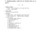 20241021 감사 재선거공고(재공고)001.jpg