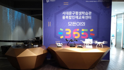 2022.06.29 장애인 평생학습도시 4차 산업혁명 캠프 프로그램