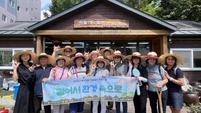 25.09.04. 맛있는 생태정원의 텃밭정원 프로그램 - 서대문'농'부