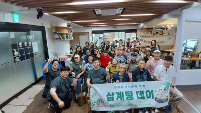 25.07.18.  복날 삼계탕데이